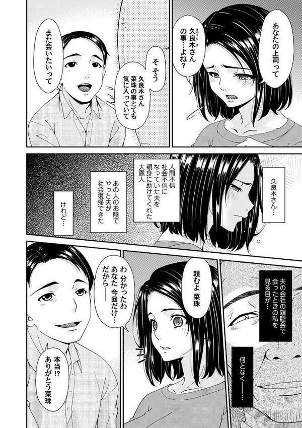 貴方の為にXXされて…【デジタル特装版】