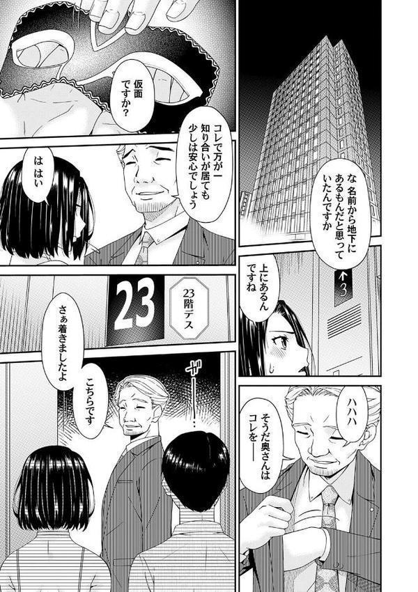 貴方の為にXXされて…【デジタル特装版】