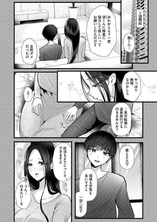 コミックホットミルク濃いめvol.056