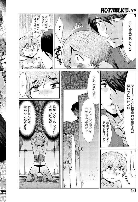 コミックホットミルク濃いめvol.056