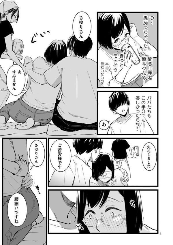 雌ドレイ宣誓【デジタル版限定特典付き】