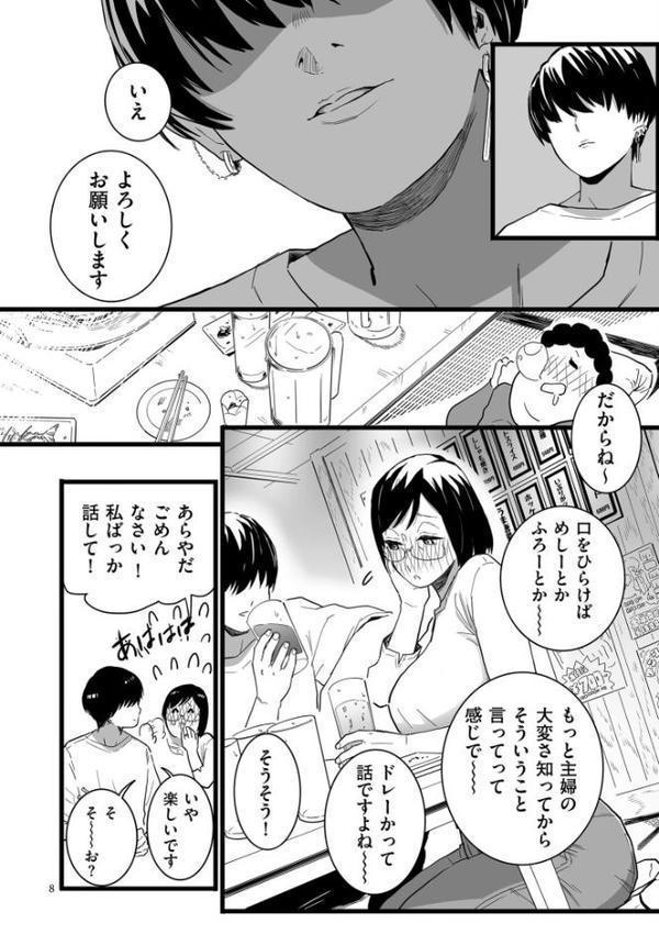 雌ドレイ宣誓【デジタル版限定特典付き】