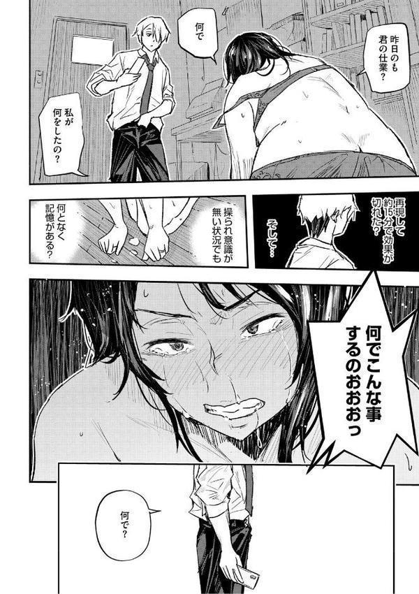 サイミン暴露【通常版】