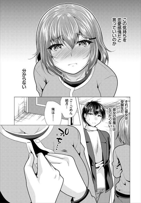 大家さんへの家賃は中出しセックスでお支払い合本版7