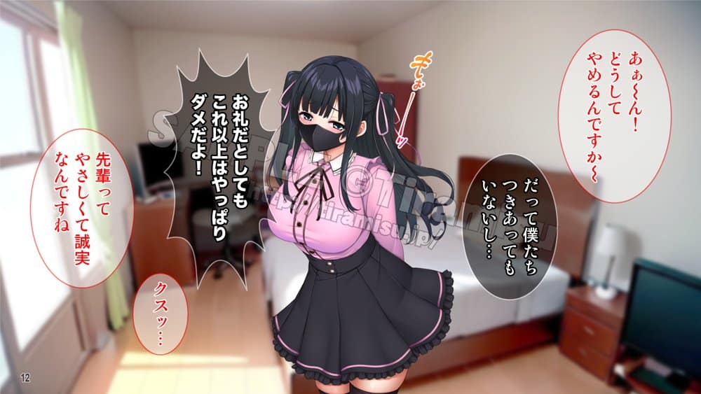 クズ彼氏に貢ぐ地雷系女子を寝取って孕ませ！