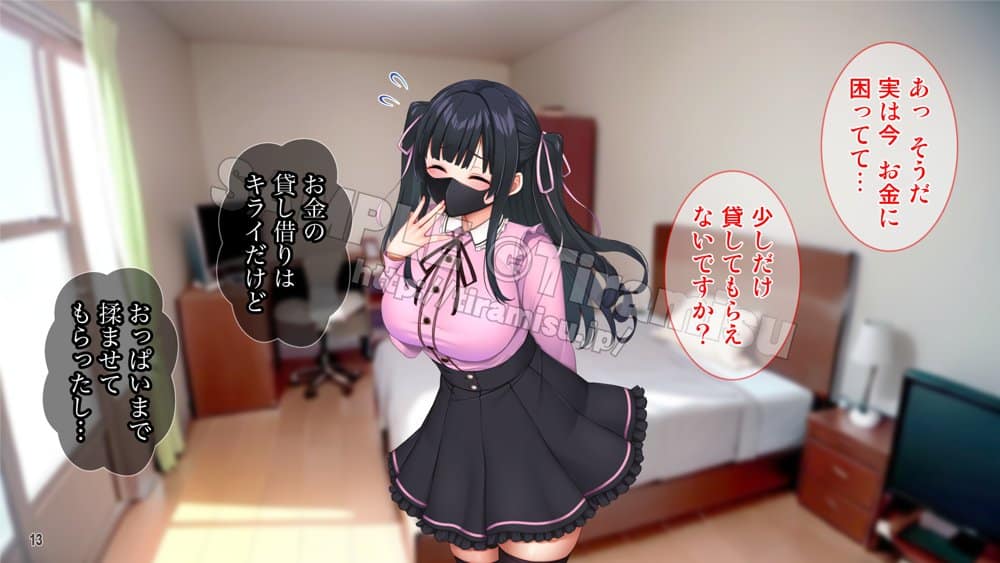 クズ彼氏に貢ぐ地雷系女子を寝取って孕ませ！