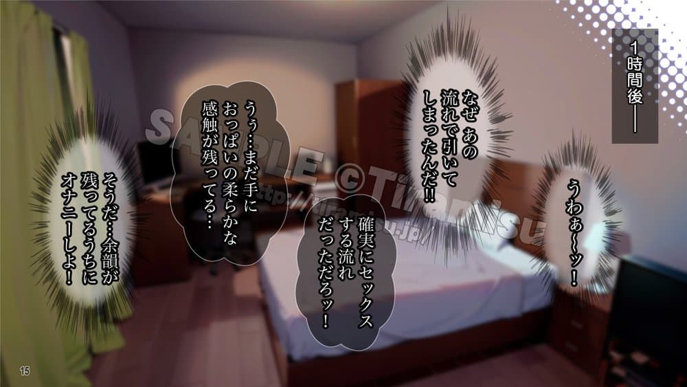 クズ彼氏に貢ぐ地雷系女子を寝取って孕ませ！