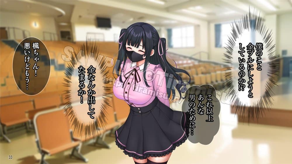 クズ彼氏に貢ぐ地雷系女子を寝取って孕ませ！