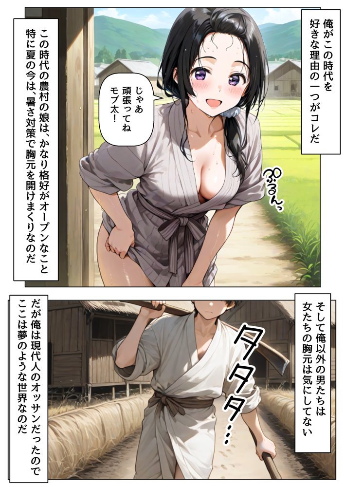 戦国時代の農村に俺が転生したら、エロすぎた史実の話 その1 hitomiエロ漫画raw(同人誌)無料サンプル画像007