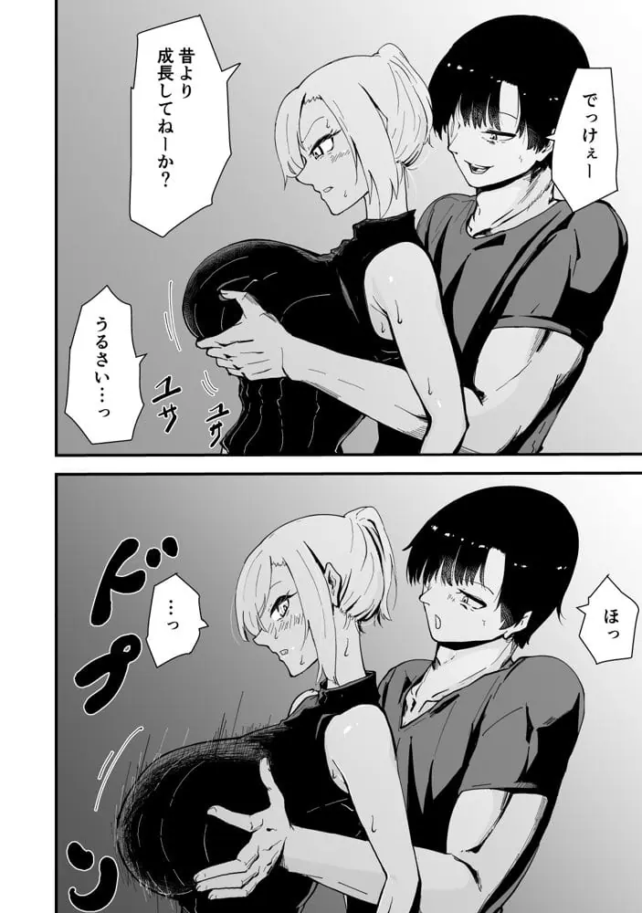 ハヤアルキ  NTR作品総集編  ギャルかーさん完全新作あり