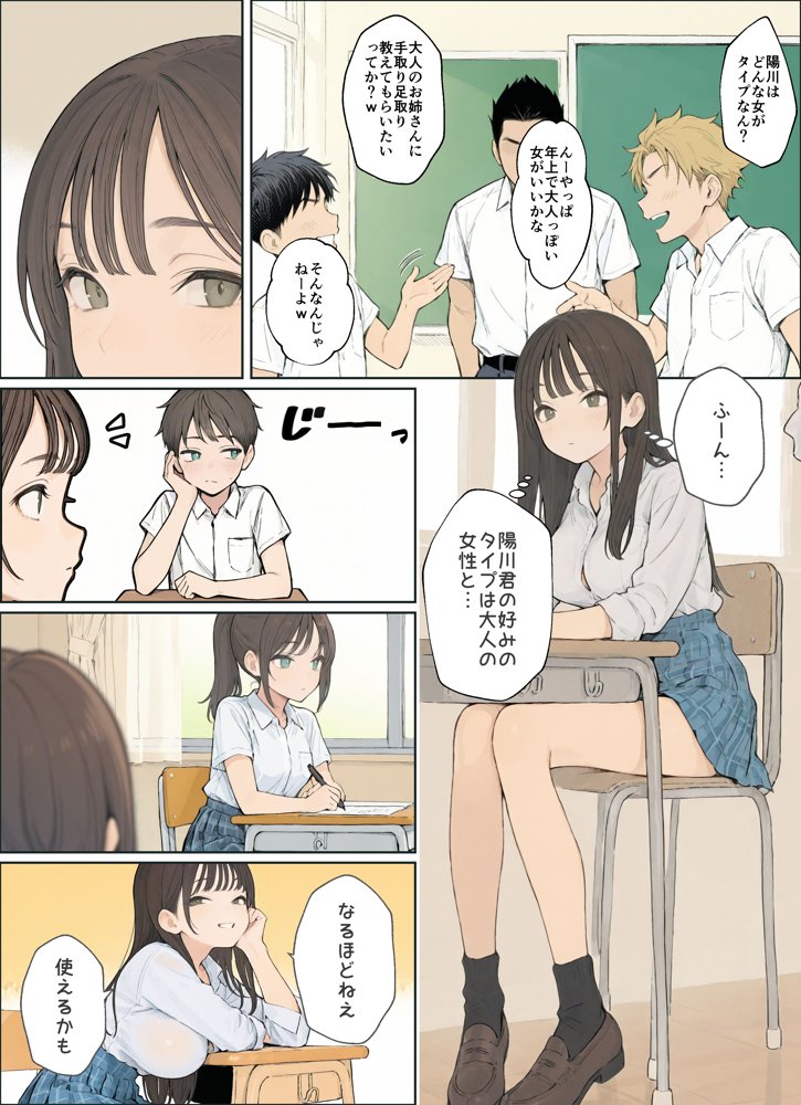 同じクラスの●●と金玉からっぽになるまでイチャラブ生ハメ交尾しまくる話。