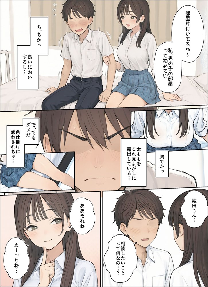 同じクラスの●●と金玉からっぽになるまでイチャラブ生ハメ交尾しまくる話。