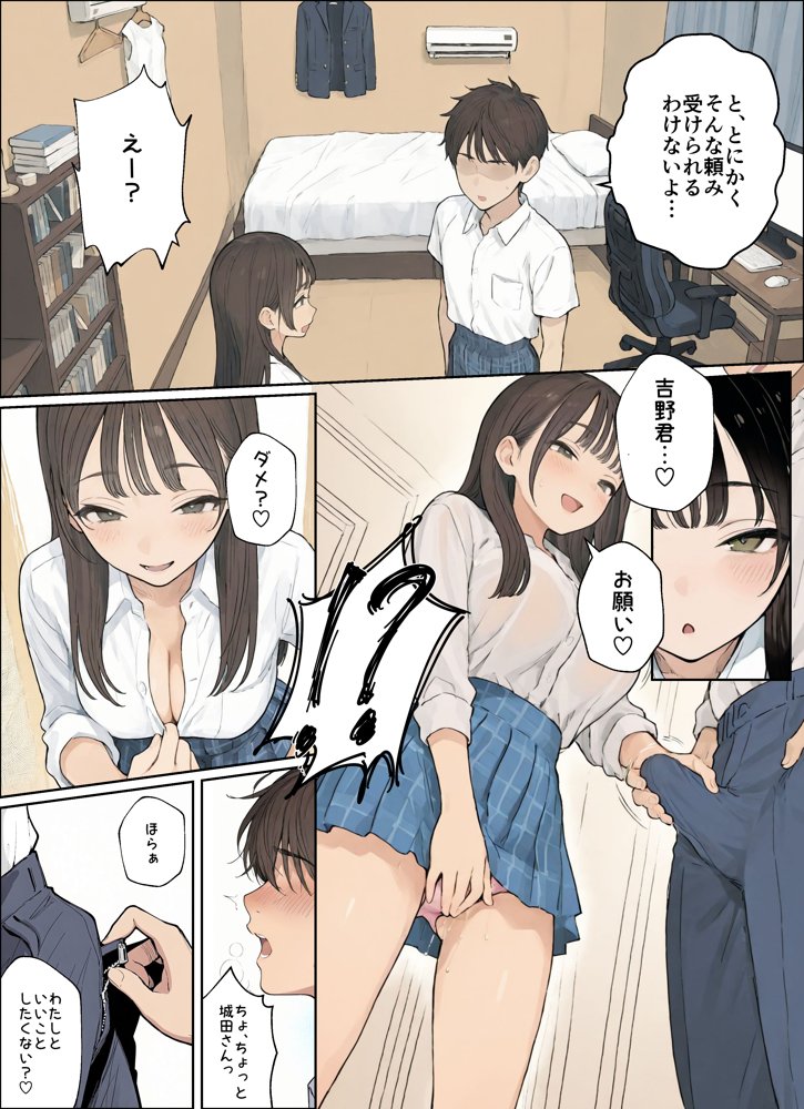 同じクラスの●●と金玉からっぽになるまでイチャラブ生ハメ交尾しまくる話。