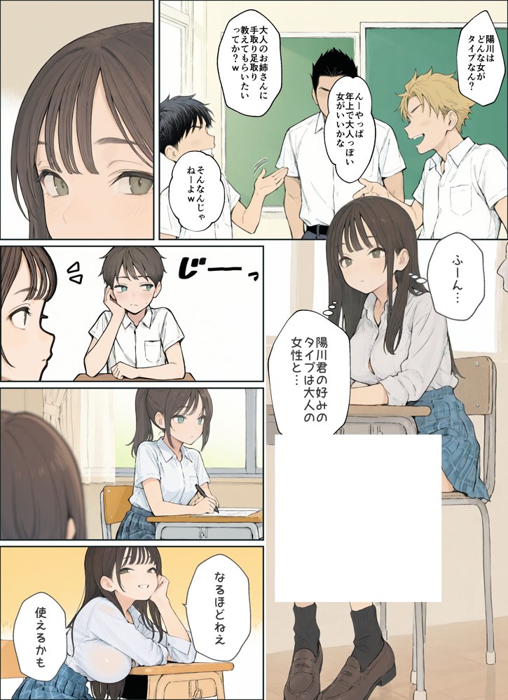 同じクラスの●●と金玉からっぽになるまでイチャラブ生ハメ交尾しまくる話。