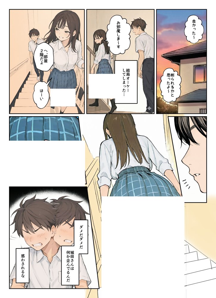 同じクラスの●●と金玉からっぽになるまでイチャラブ生ハメ交尾しまくる話。