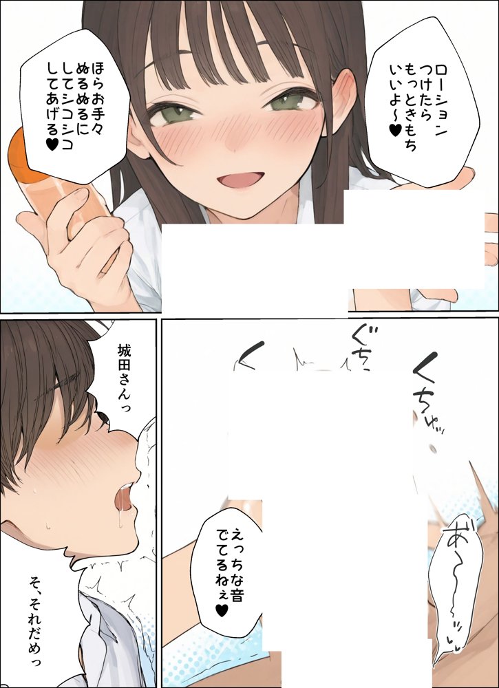 同じクラスの●●と金玉からっぽになるまでイチャラブ生ハメ交尾しまくる話。