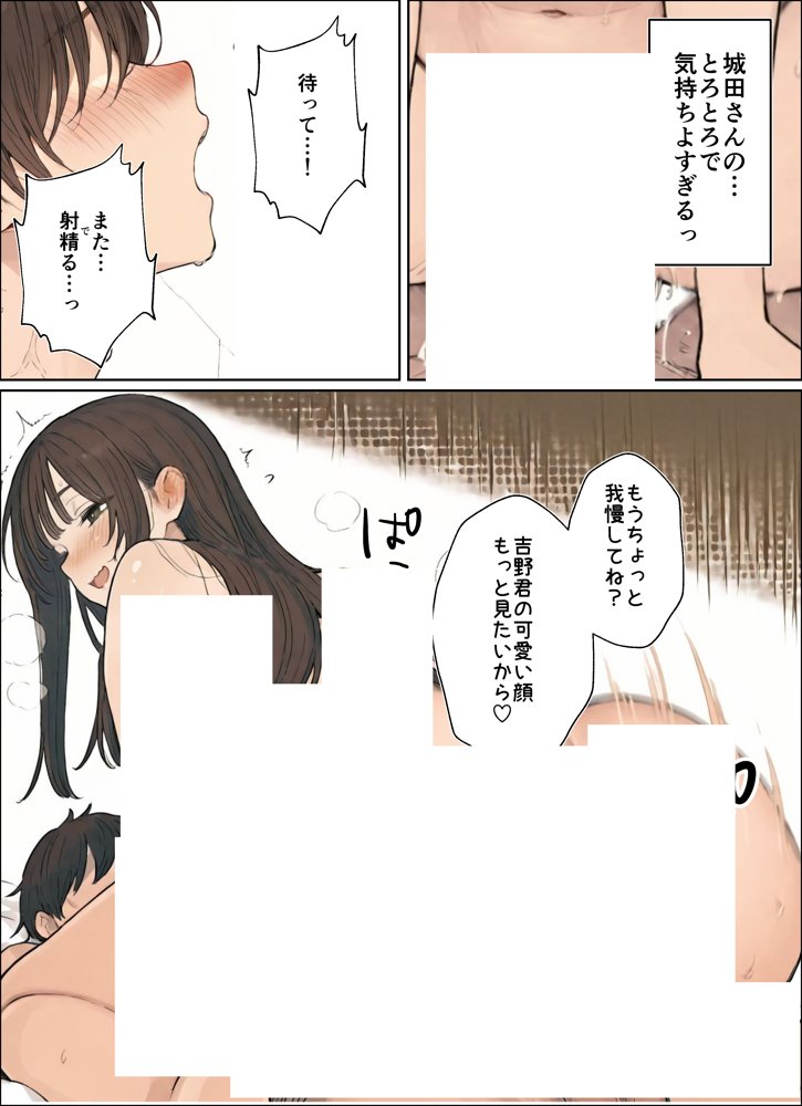 同じクラスの●●と金玉からっぽになるまでイチャラブ生ハメ交尾しまくる話。