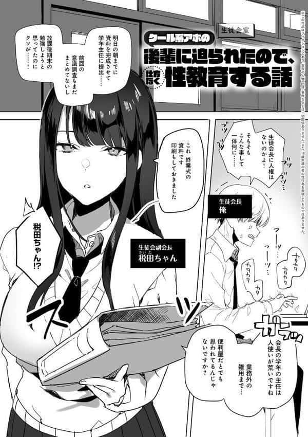 頼み込めば、割と何でもいうことを聞いてくれる幼馴染のギャル