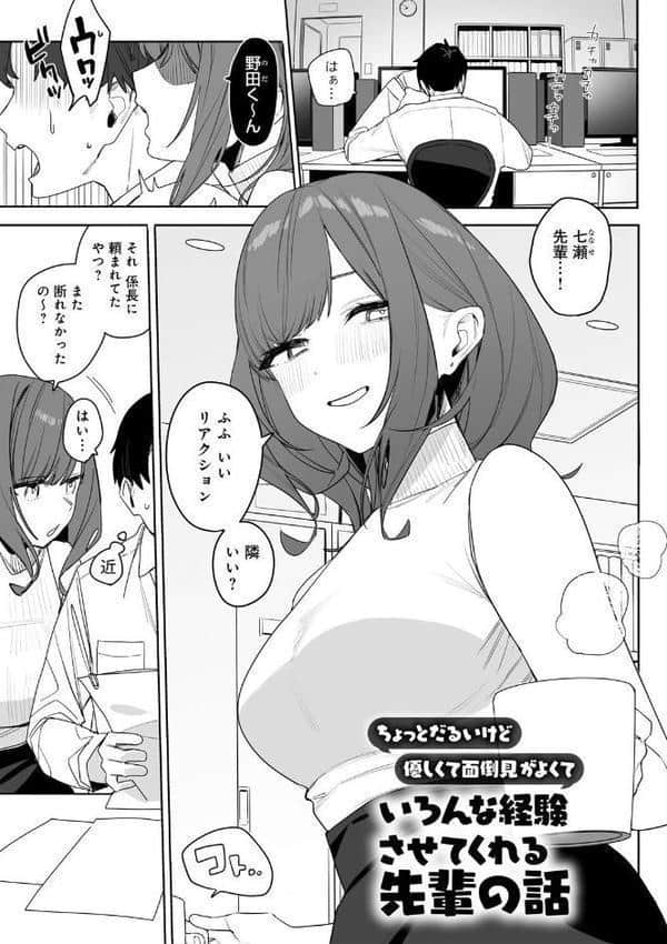 頼み込めば、割と何でもいうことを聞いてくれる幼馴染のギャル