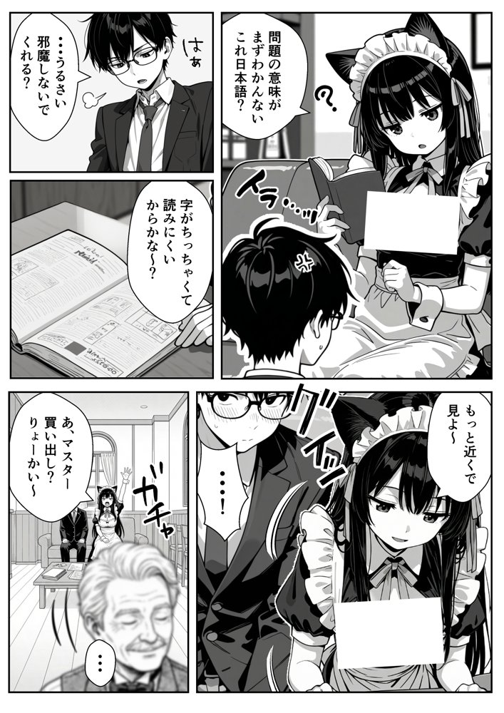 Hでいたずら好きなジト目ネコ耳メイドにバ先で逆レ〇プされる話 hitomiエロ漫画raw(同人誌)無料サンプル画像025