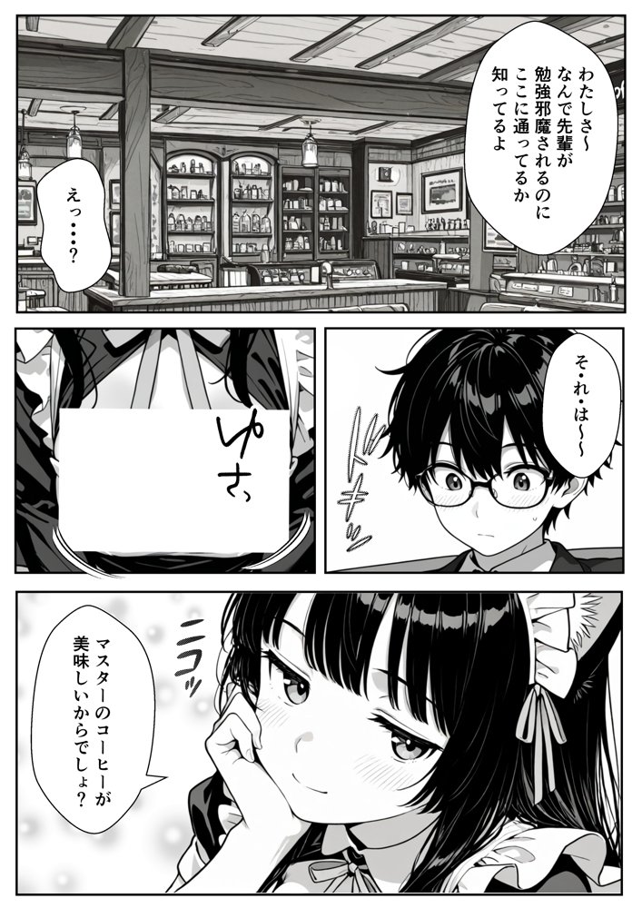 Hでいたずら好きなジト目ネコ耳メイドにバ先で逆レ〇プされる話 hitomiエロ漫画raw(同人誌)無料サンプル画像027
