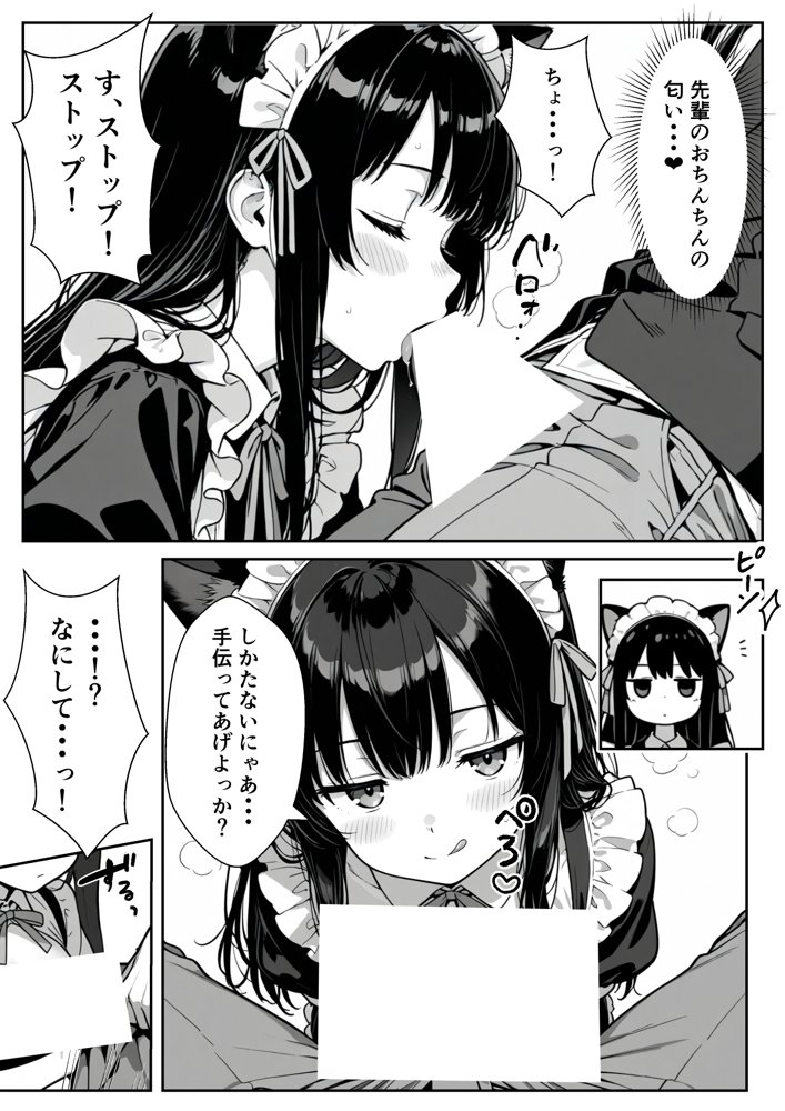 Hでいたずら好きなジト目ネコ耳メイドにバ先で逆レ〇プされる話 hitomiエロ漫画raw(同人誌)無料サンプル画像032