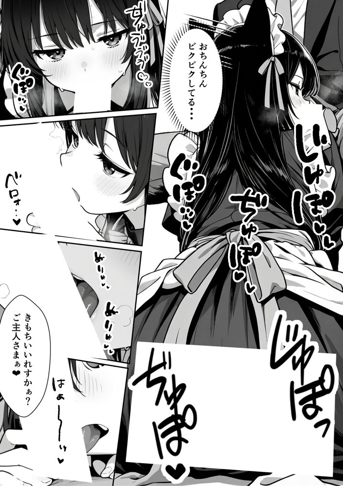 Hでいたずら好きなジト目ネコ耳メイドにバ先で逆レ〇プされる話 hitomiエロ漫画raw(同人誌)無料サンプル画像036