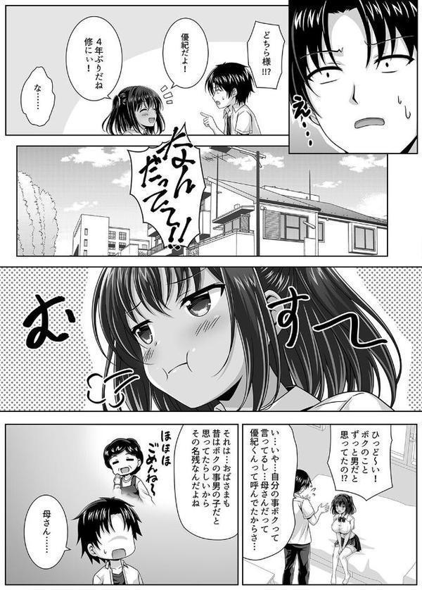 育ち盛りなボクっ娘幼馴染と甘々えっちな一週間（1）
