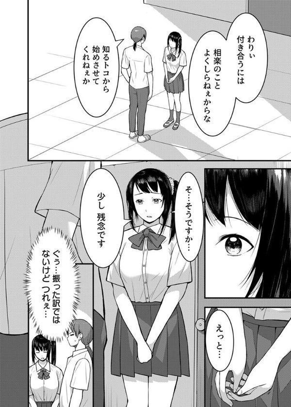 家では発情ママ、教室ではクールな担任 8巻