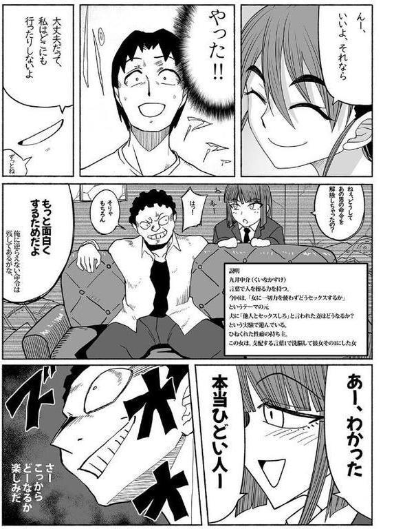 支配する言葉（8）