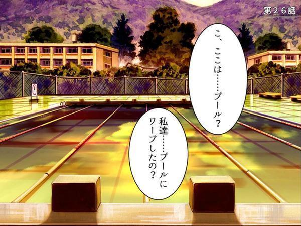 学校のエロい怪談 〜白濁にまみれた少女たち〜 第9巻