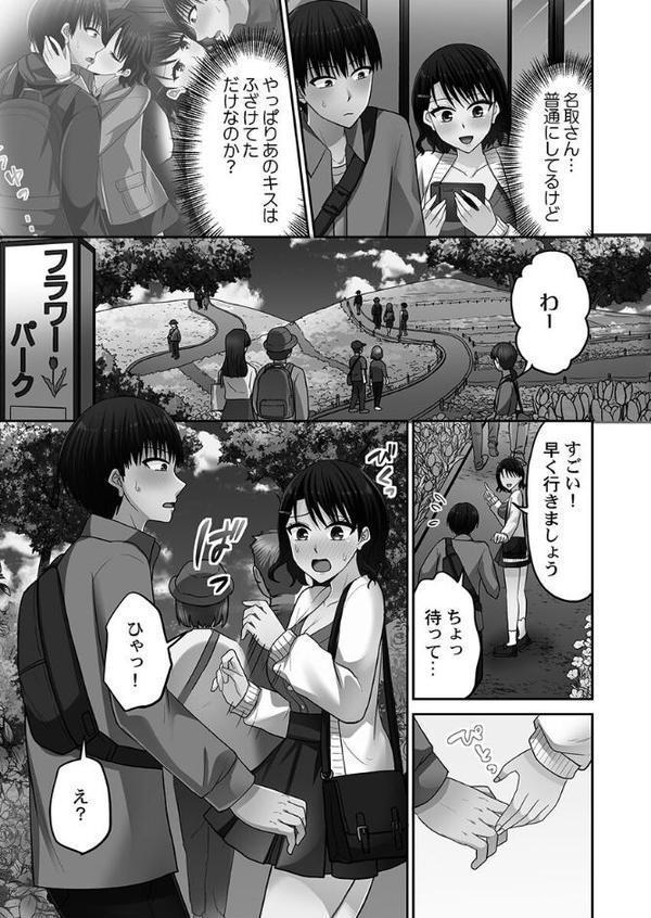 パコりすぺくとっ☆【FANZA限定】8【デジタル特装版】