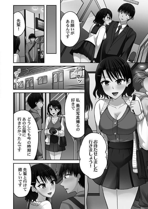 パコりすぺくとっ☆【FANZA限定】8【デジタル特装版】