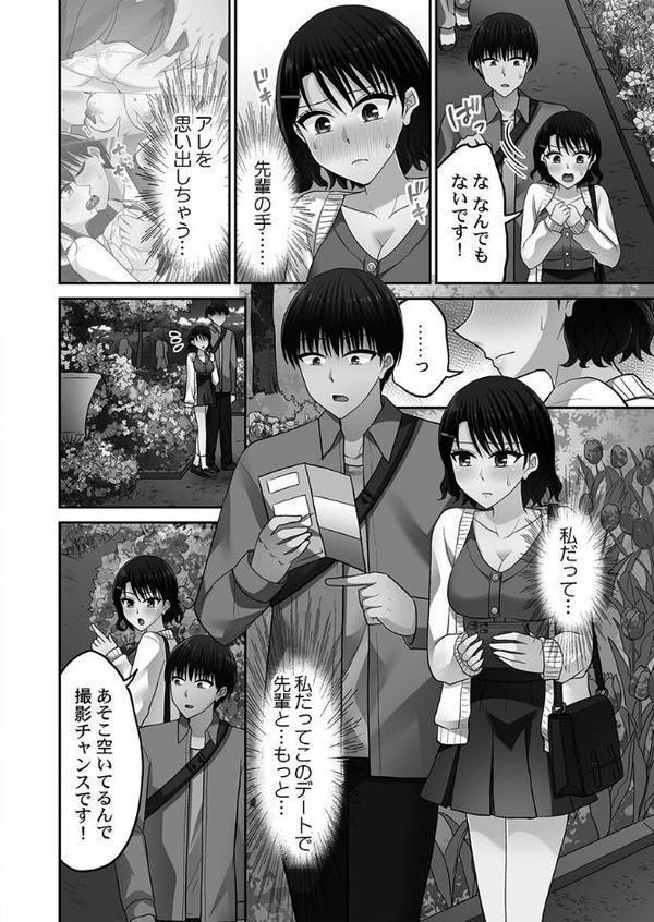 パコりすぺくとっ☆【FANZA限定】8【デジタル特装版】