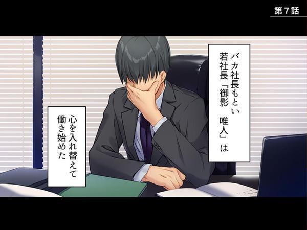 美人秘書はお仕置きがお好き 〜SMで目覚めるバカ社長〜 第3巻