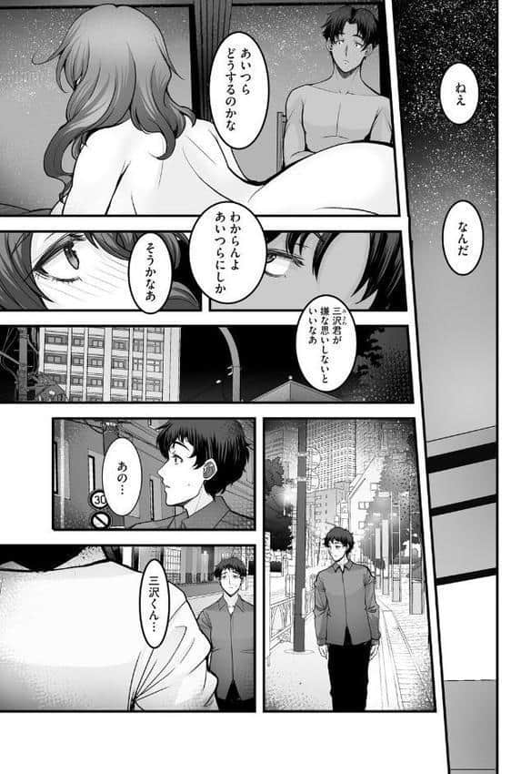 ざんげのしらべ【第5話】