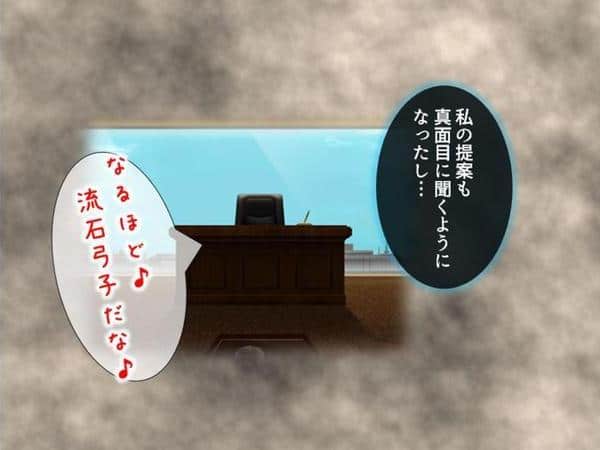 美人秘書はお仕置きがお好き 〜SMで目覚めるバカ社長〜 第3巻