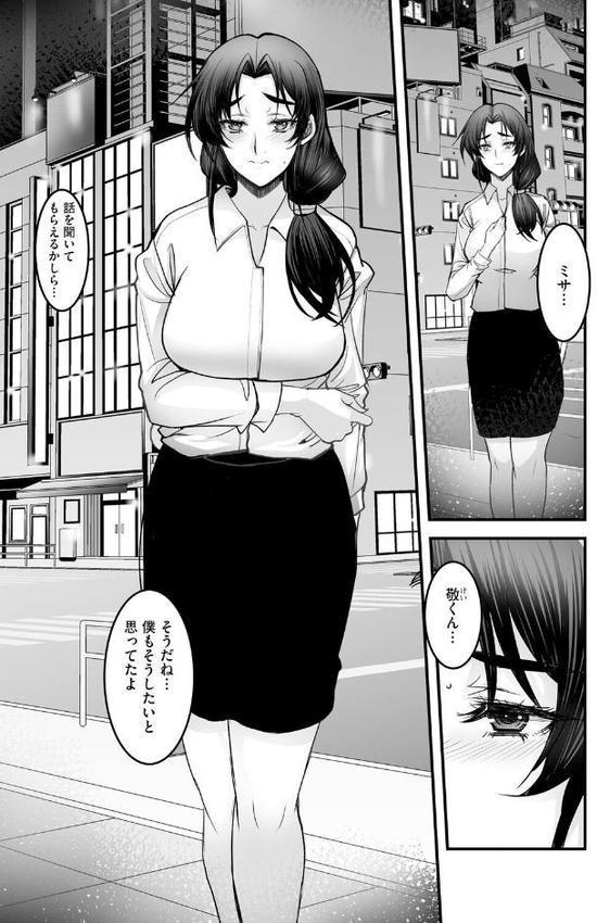 ざんげのしらべ【第5話】