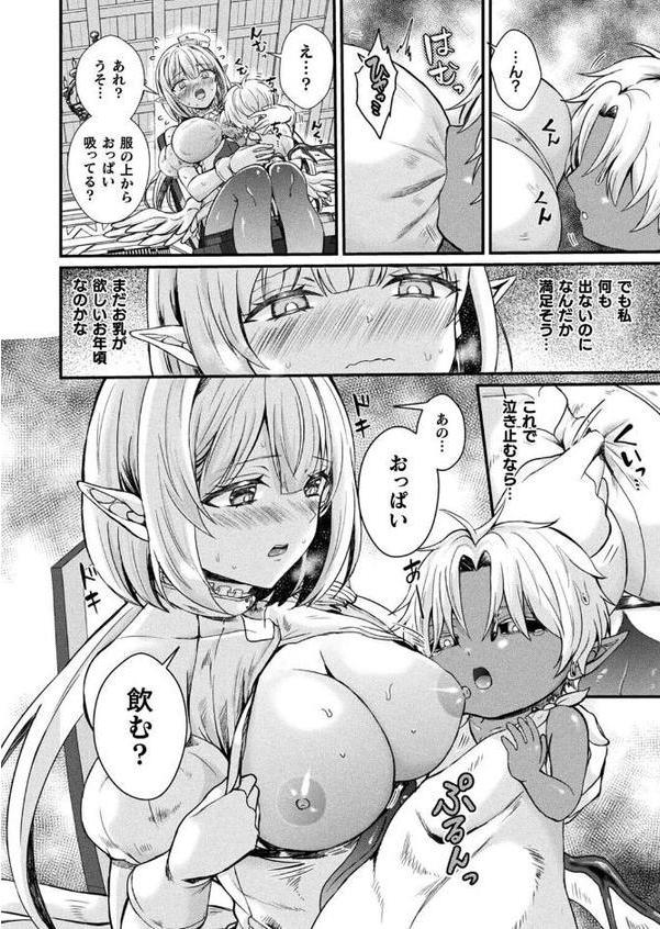 歪愛の住処【単話】