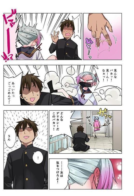 ツンツンヤンキーちゃんは弱々乳首をいじれば結構なんでもヤらせてくれる（2）