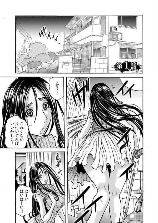 人妻の隠シ事1 【デジタル特装版】