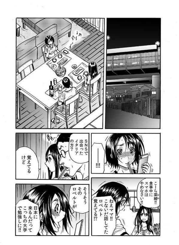 人妻の隠シ事1 【デジタル特装版】