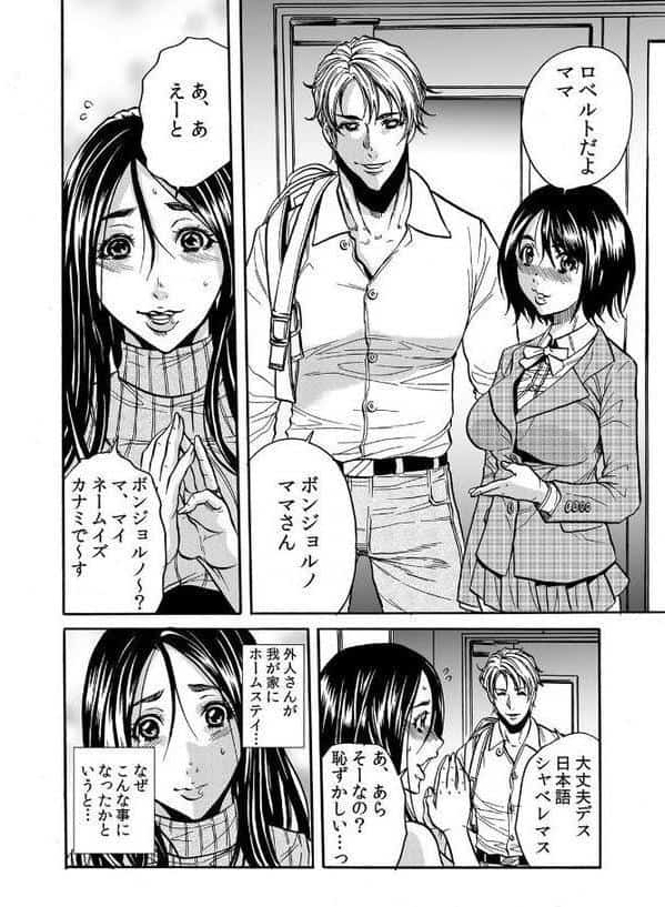 人妻の隠シ事1 【デジタル特装版】