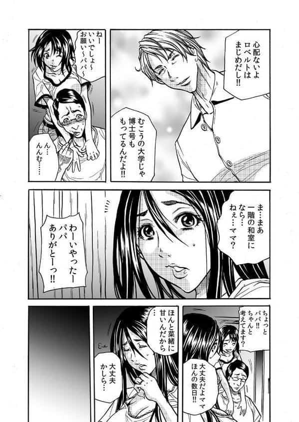 人妻の隠シ事1 【デジタル特装版】