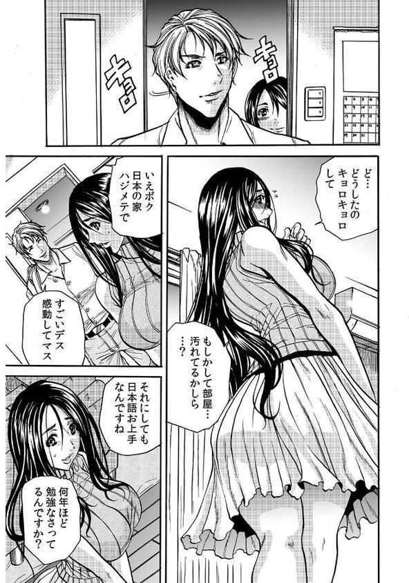 人妻の隠シ事1 【デジタル特装版】