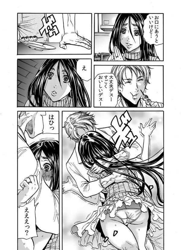 人妻の隠シ事1 【デジタル特装版】