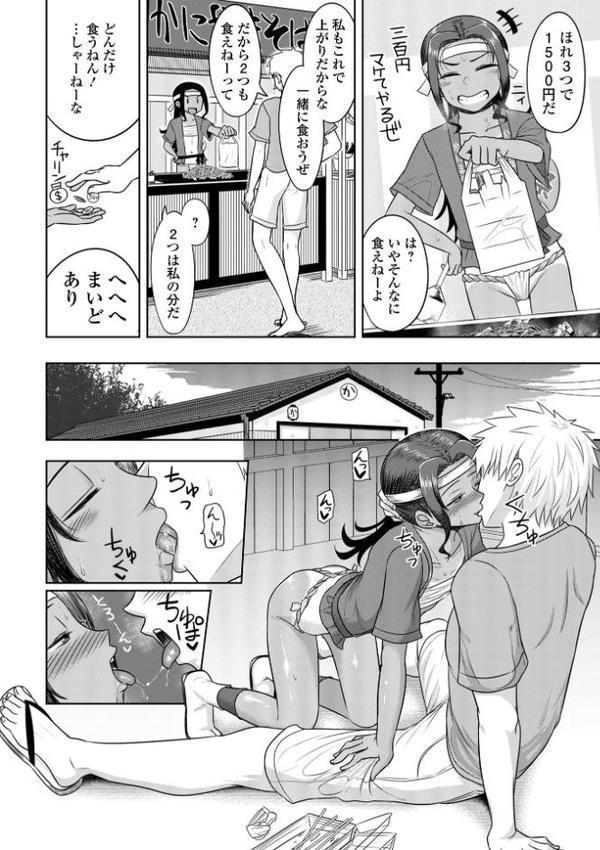 君色えもーしょん【デジタル特装版】