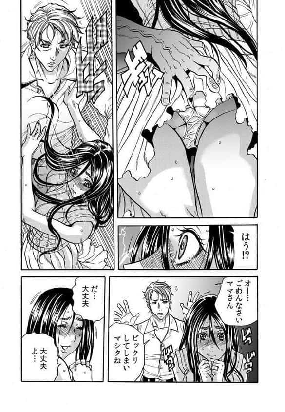 人妻の隠シ事1 【デジタル特装版】