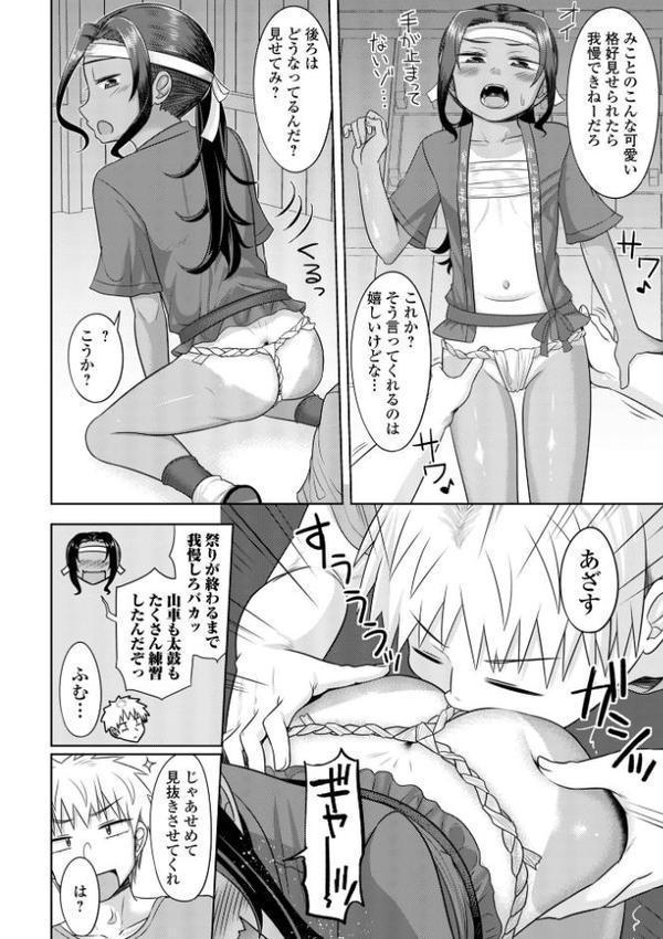 君色えもーしょん【デジタル特装版】