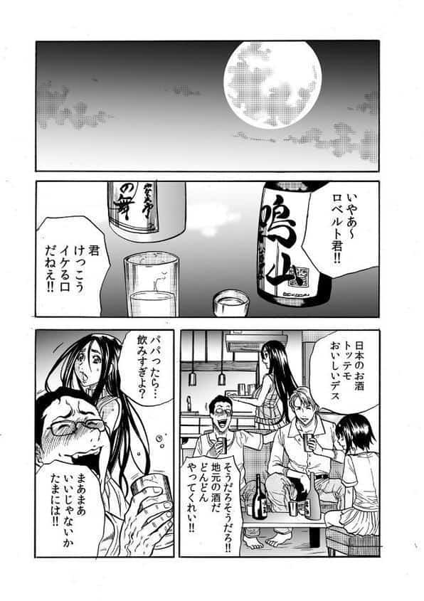 人妻の隠シ事1 【デジタル特装版】